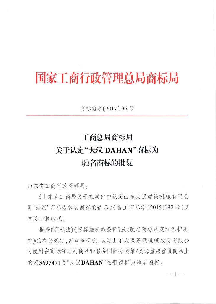 乐动网页版-乐动（中国）
中国驰名商标1